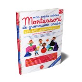 Mon Super Cahier Montessori de Grammaire Arabe/كتابي مونتيسوري الرائع للنحو